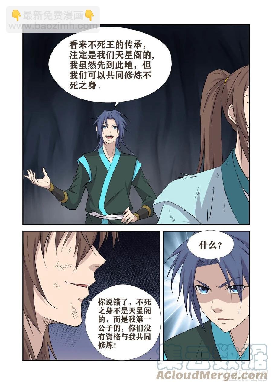414 坠入魔洞