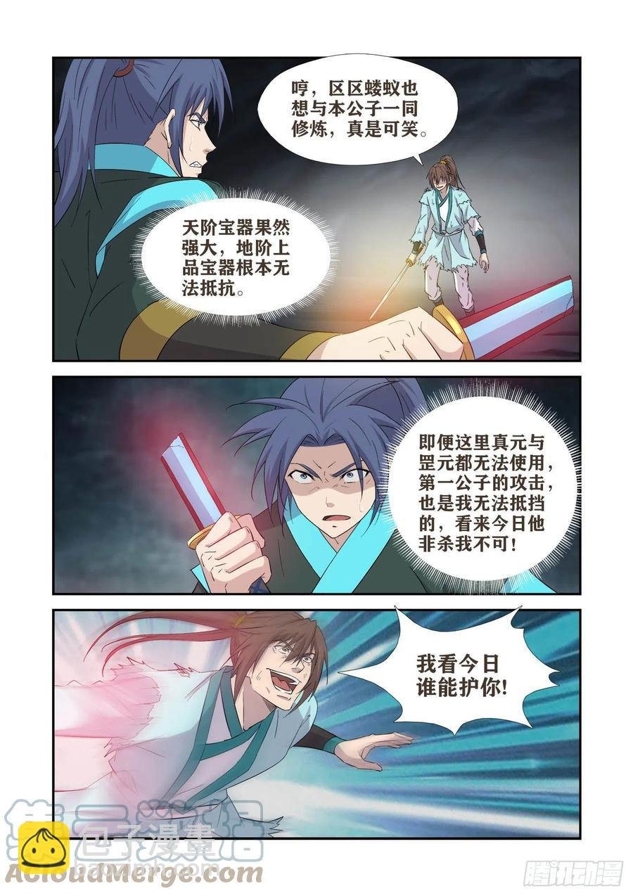 414 坠入魔洞