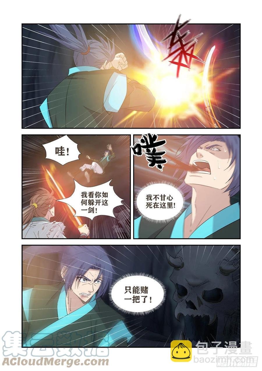 414 坠入魔洞