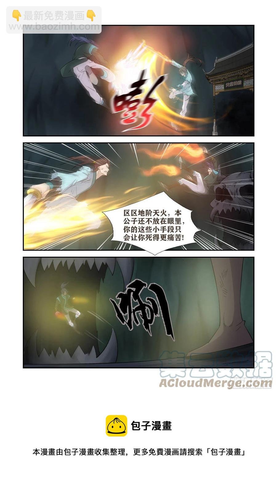 414 坠入魔洞