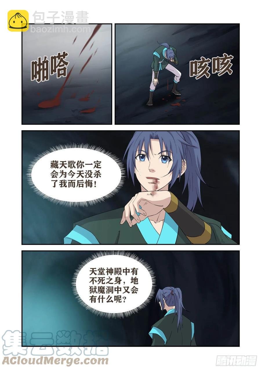 414 坠入魔洞