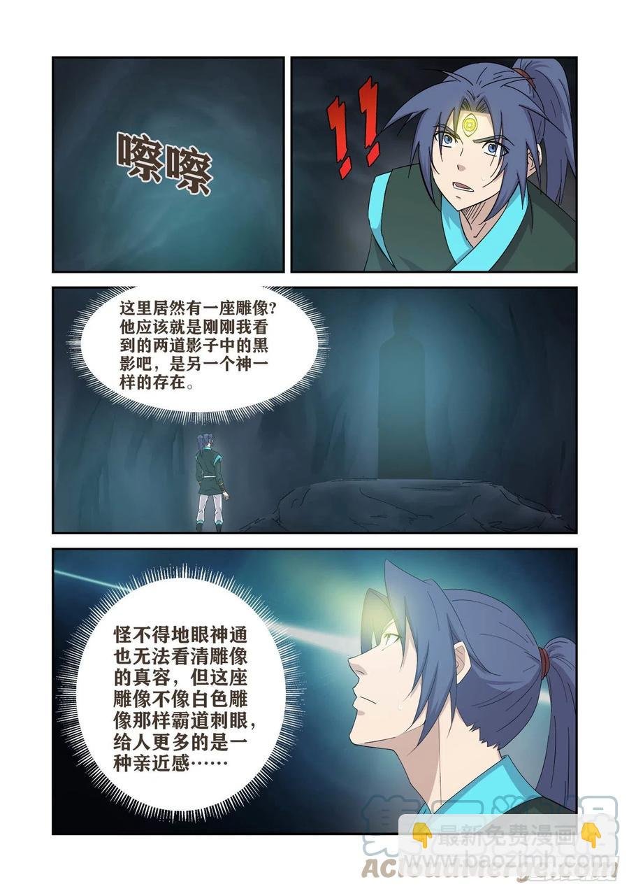 414 坠入魔洞
