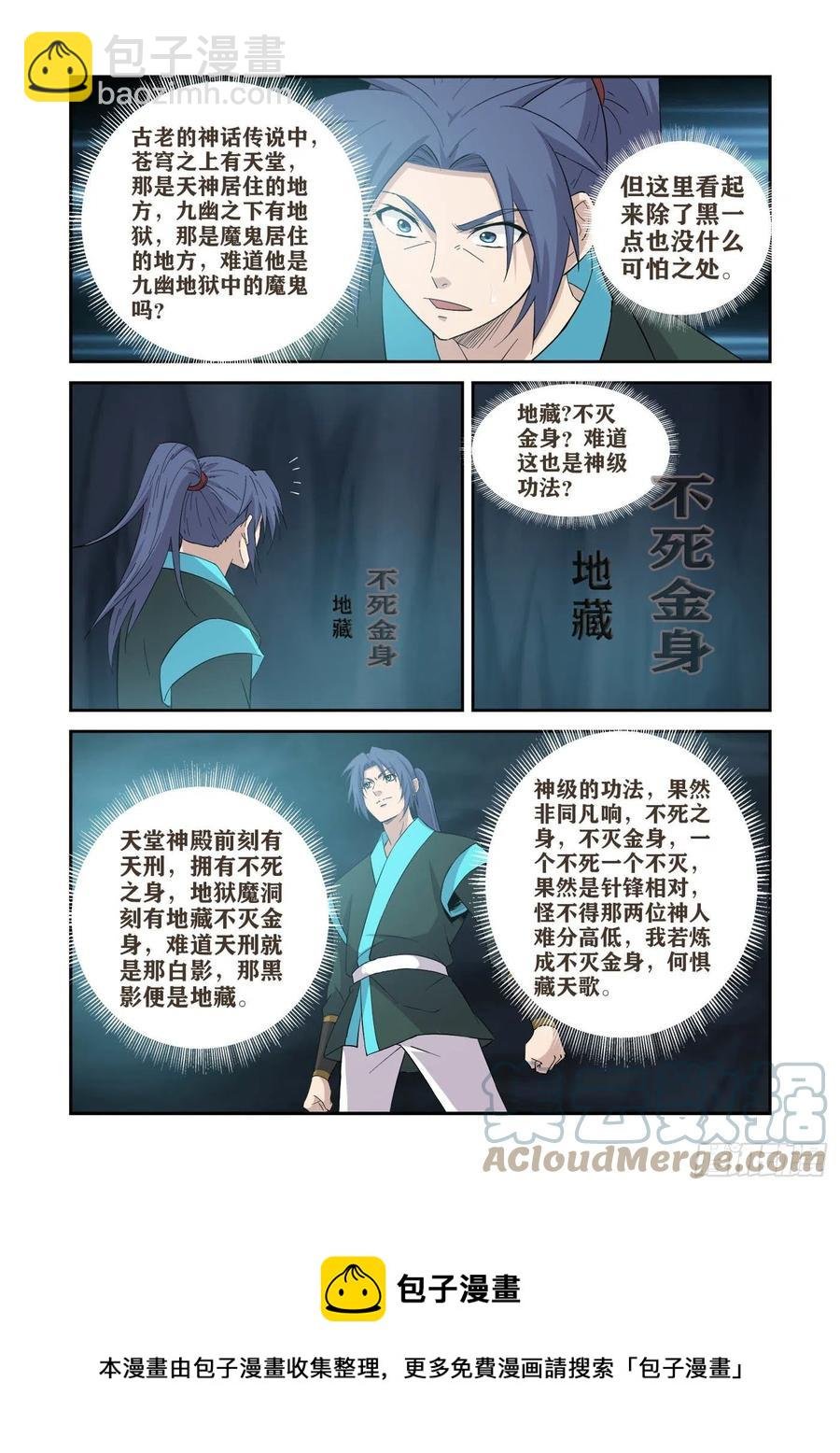 414 坠入魔洞
