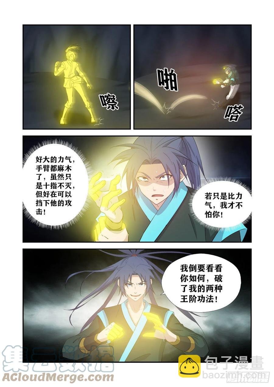 416 神功对决