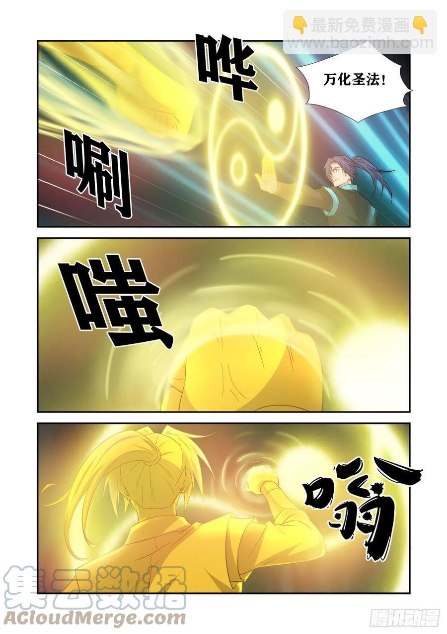 416 神功对决