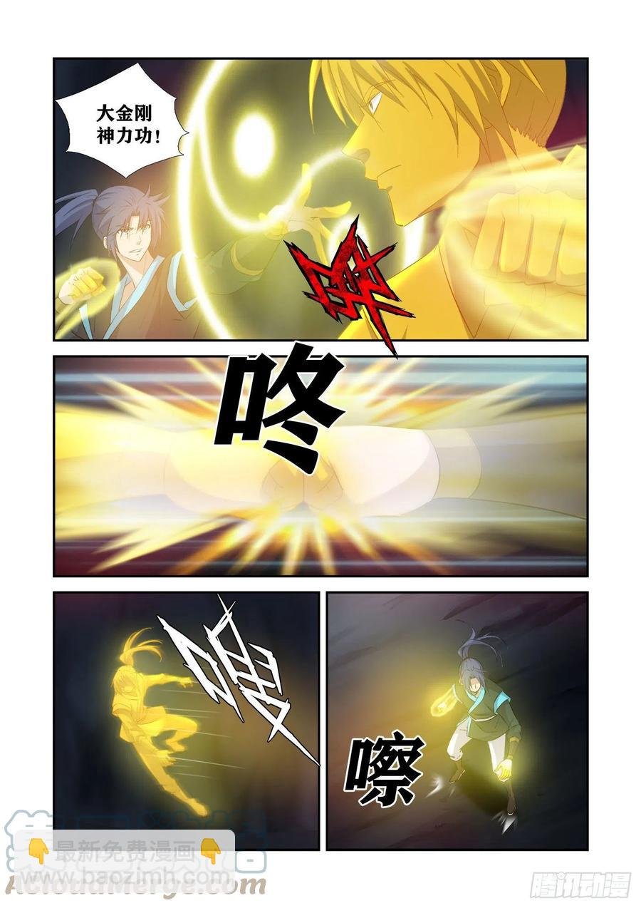 416 神功对决