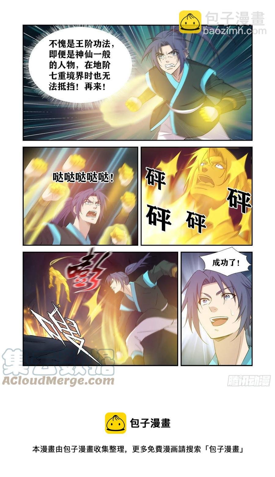 416 神功对决