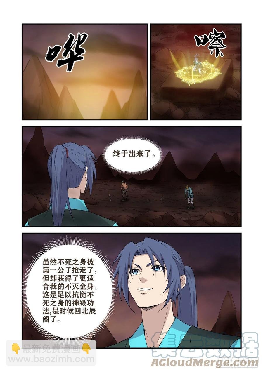 417 打道回府