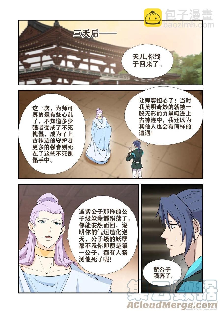417 打道回府