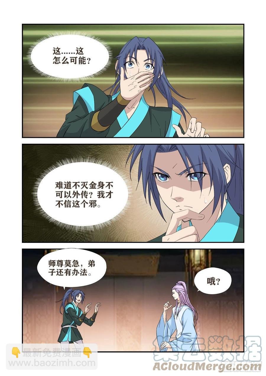 417 打道回府