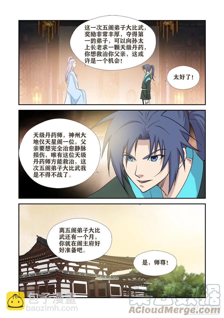 417 打道回府