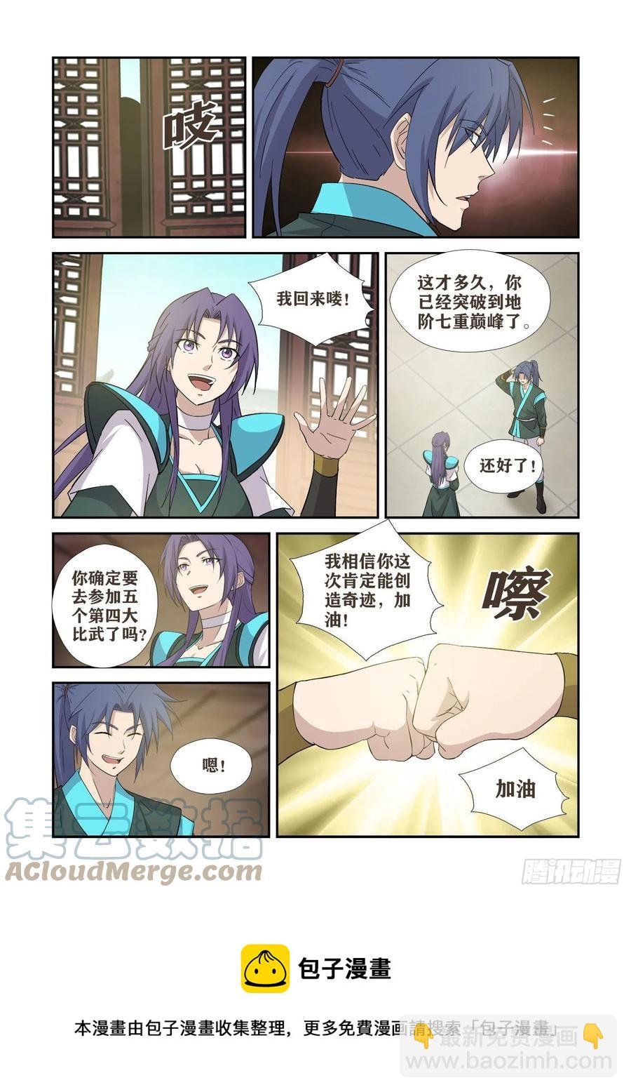 417 打道回府