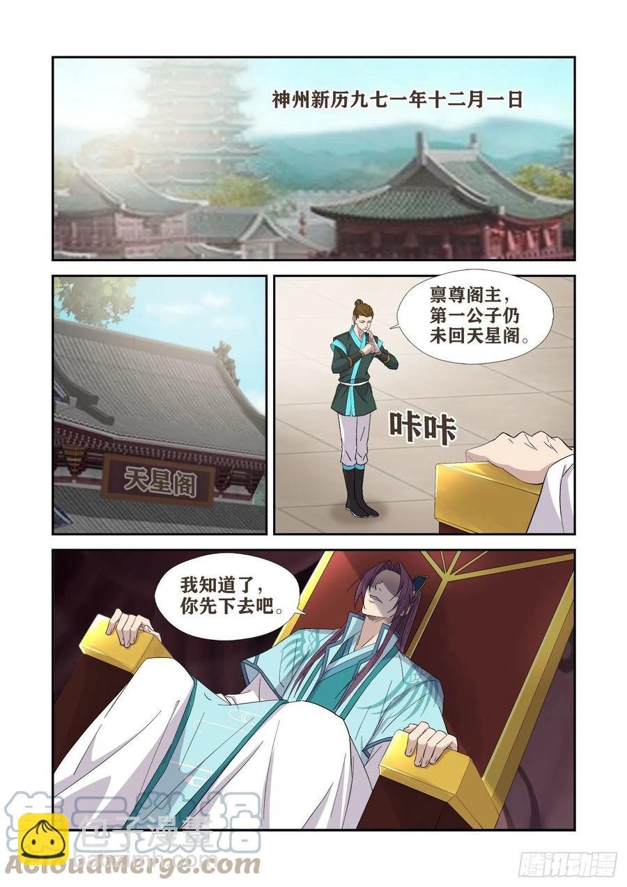 418 五阁弟子大比武