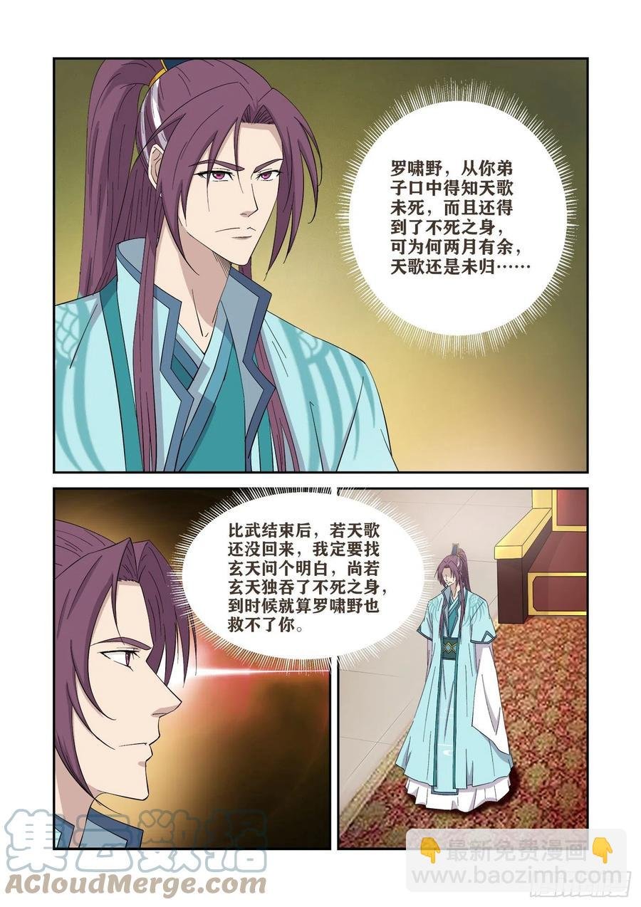 418 五阁弟子大比武