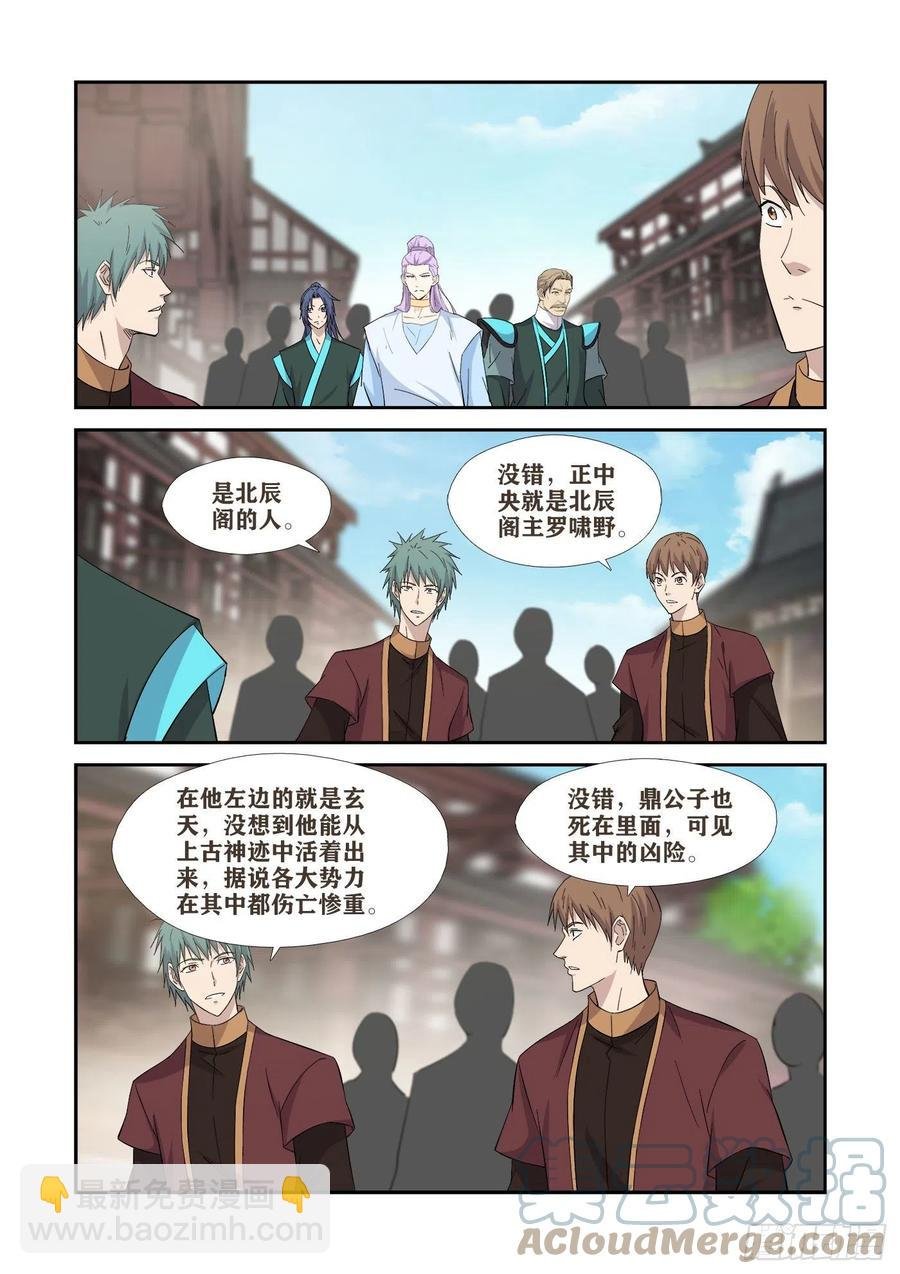 418 五阁弟子大比武
