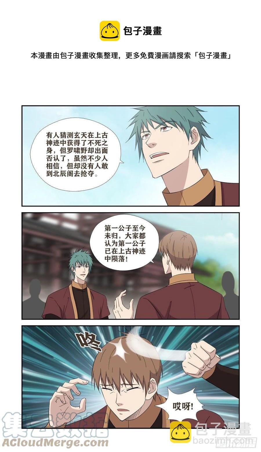 418 五阁弟子大比武