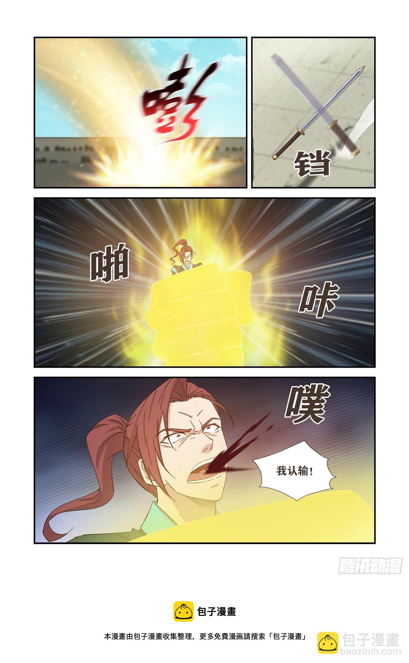 419 杀进十六强