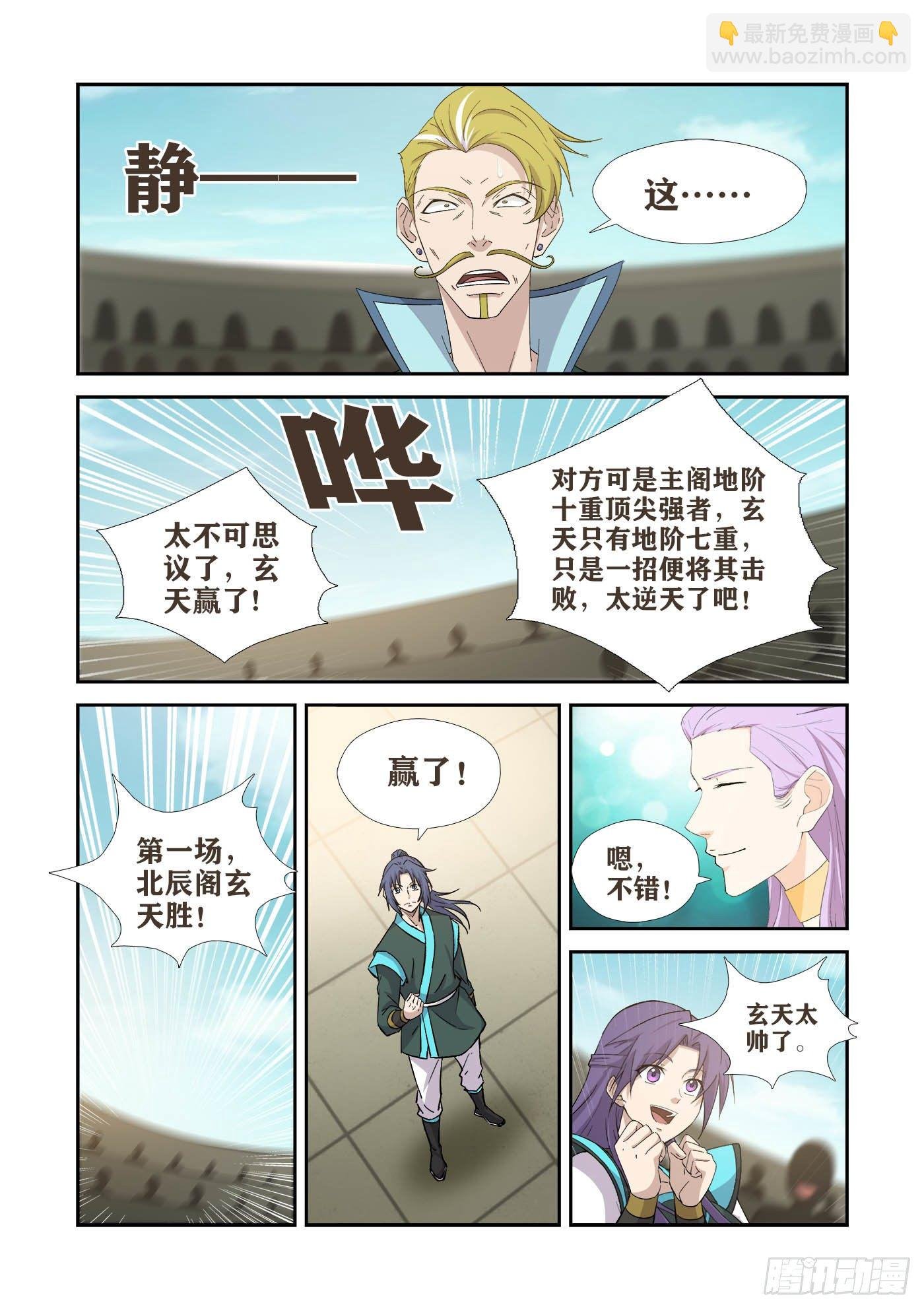 419 杀进十六强