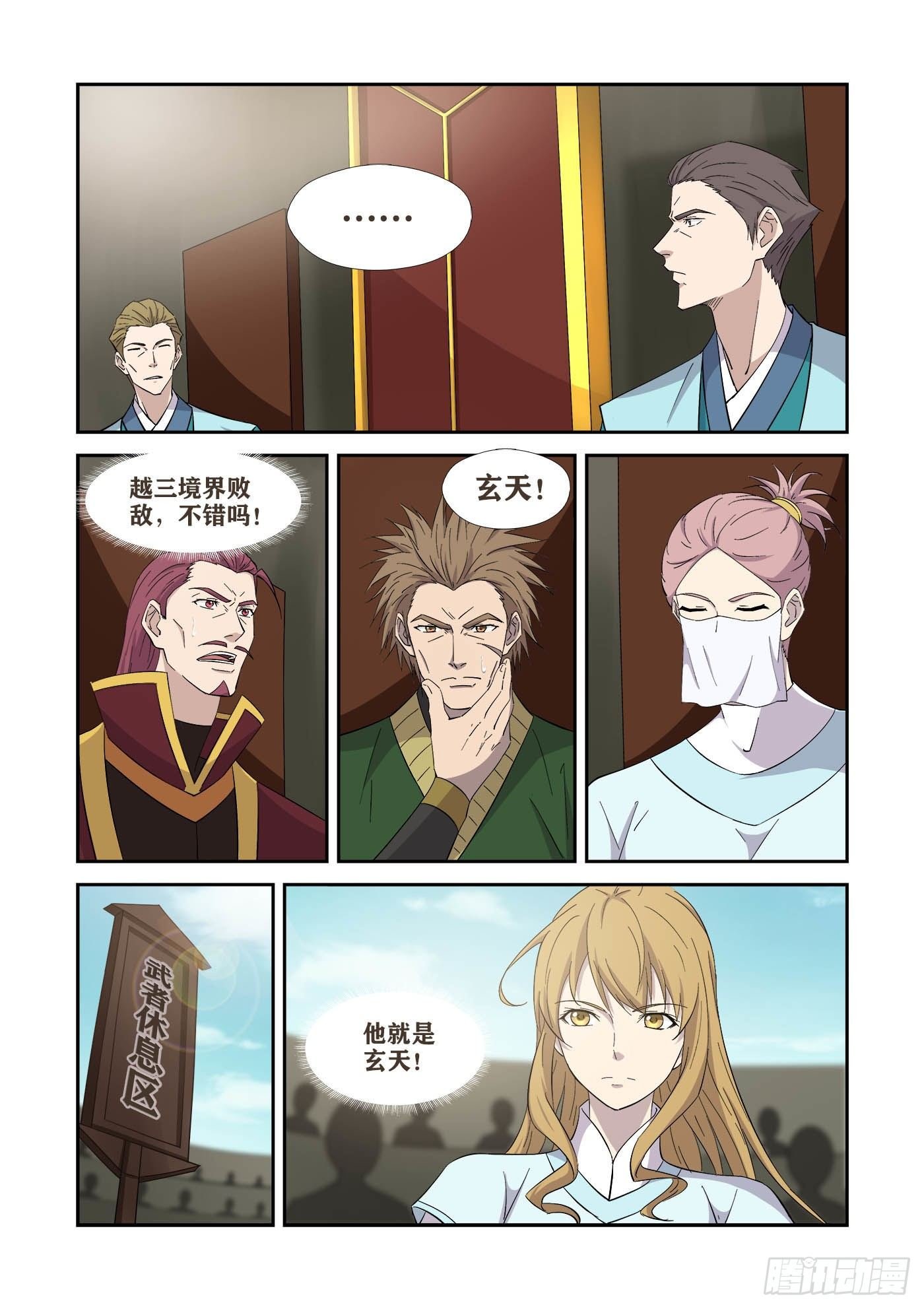 419 杀进十六强