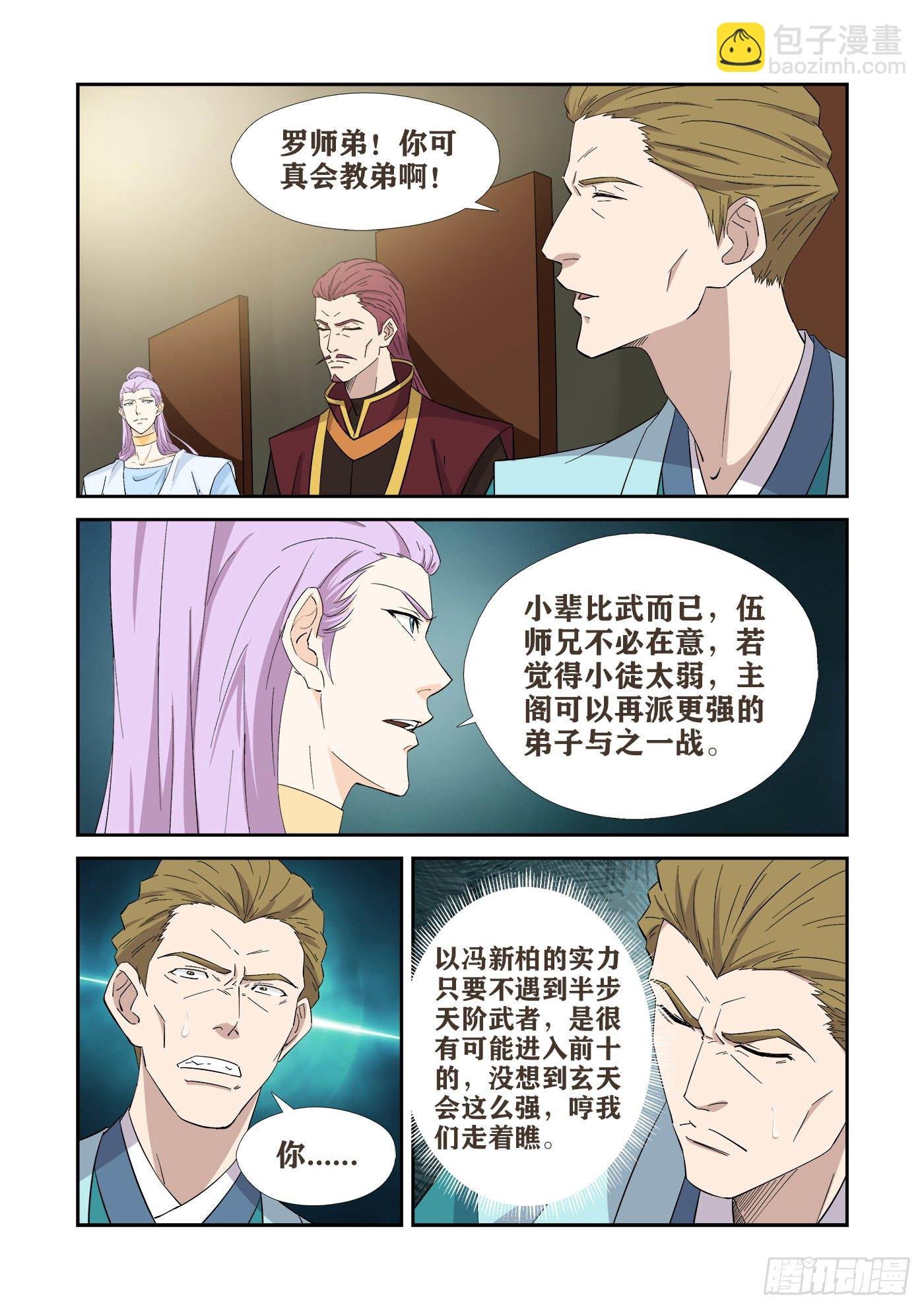 419 杀进十六强