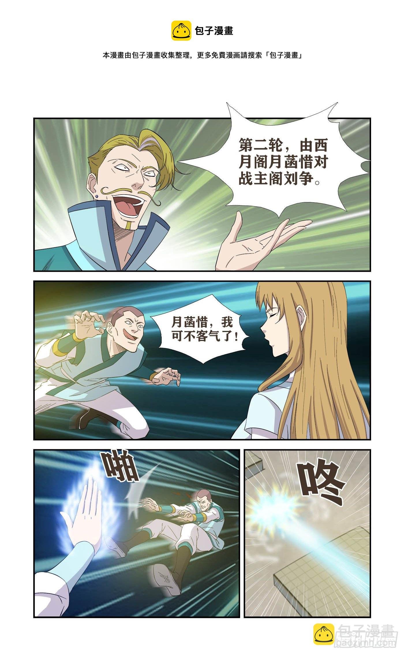 419 杀进十六强