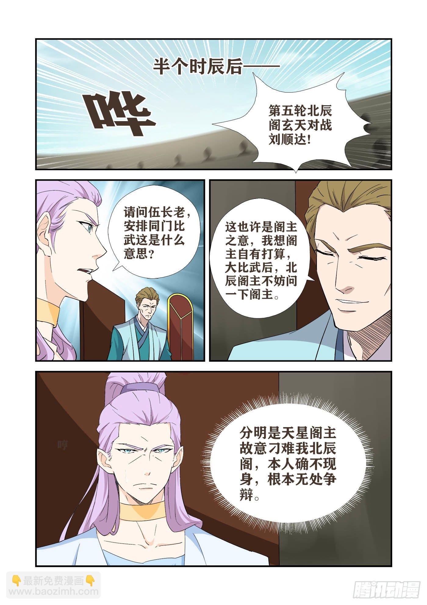 419 杀进十六强