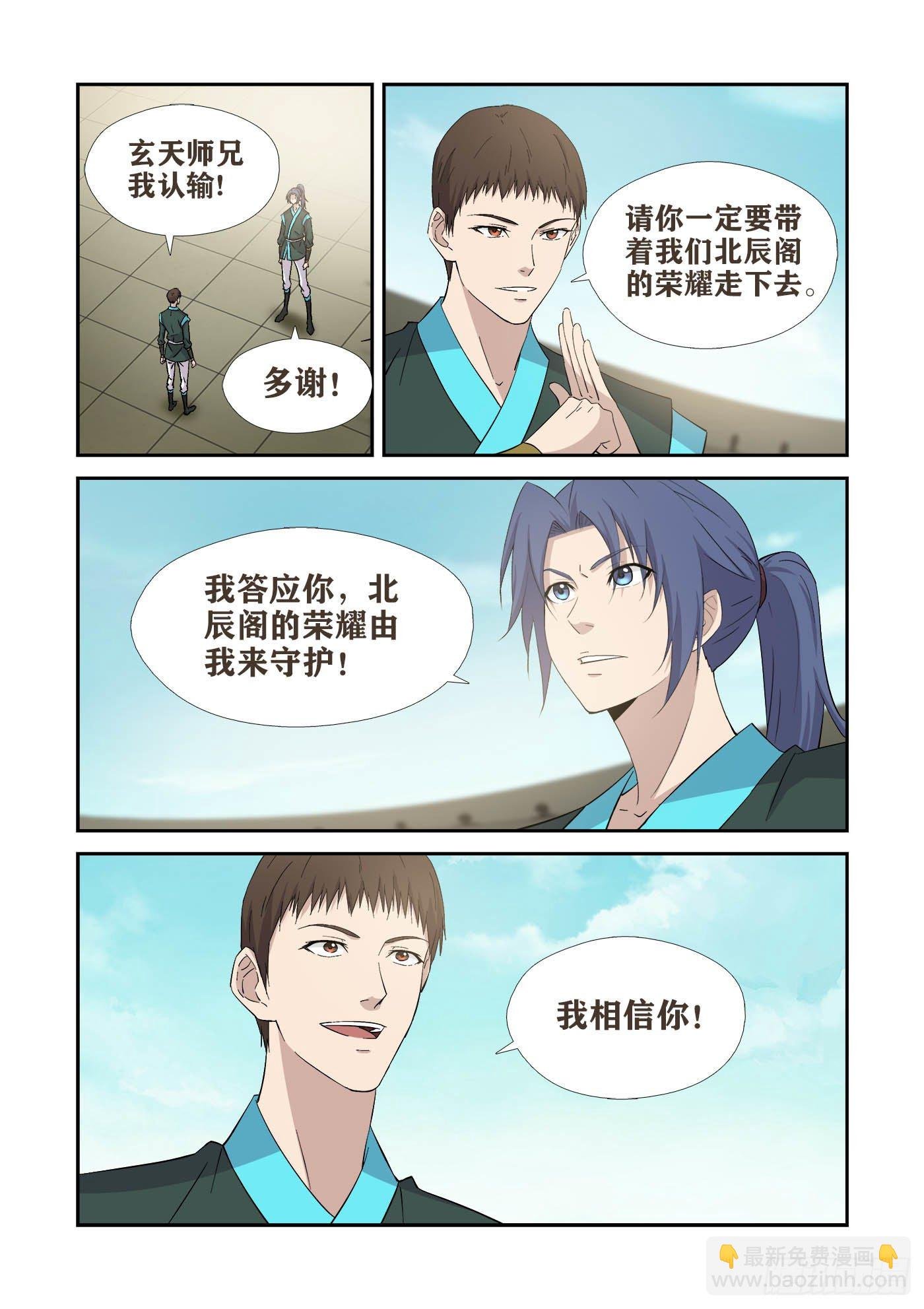 419 杀进十六强