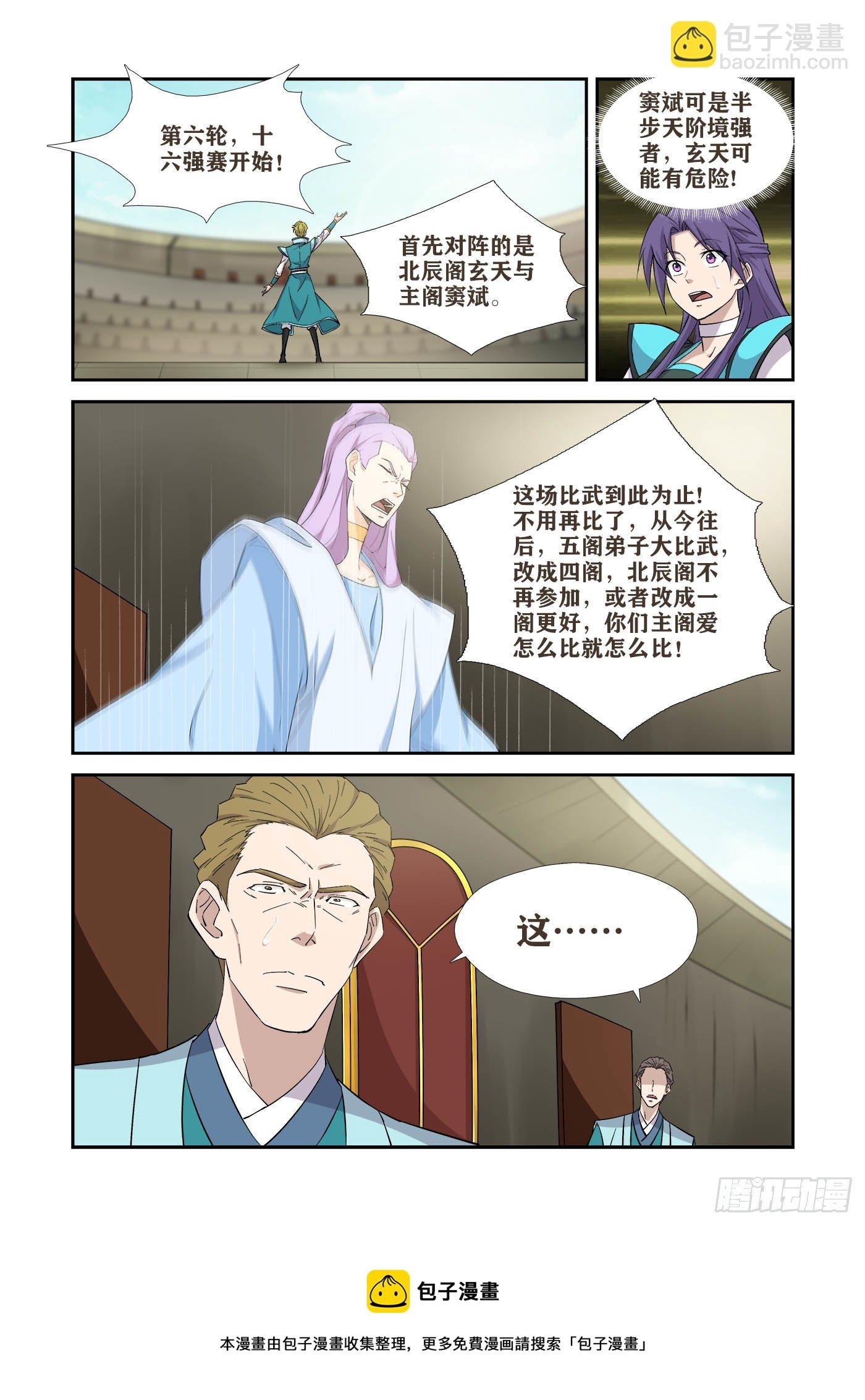 419 杀进十六强