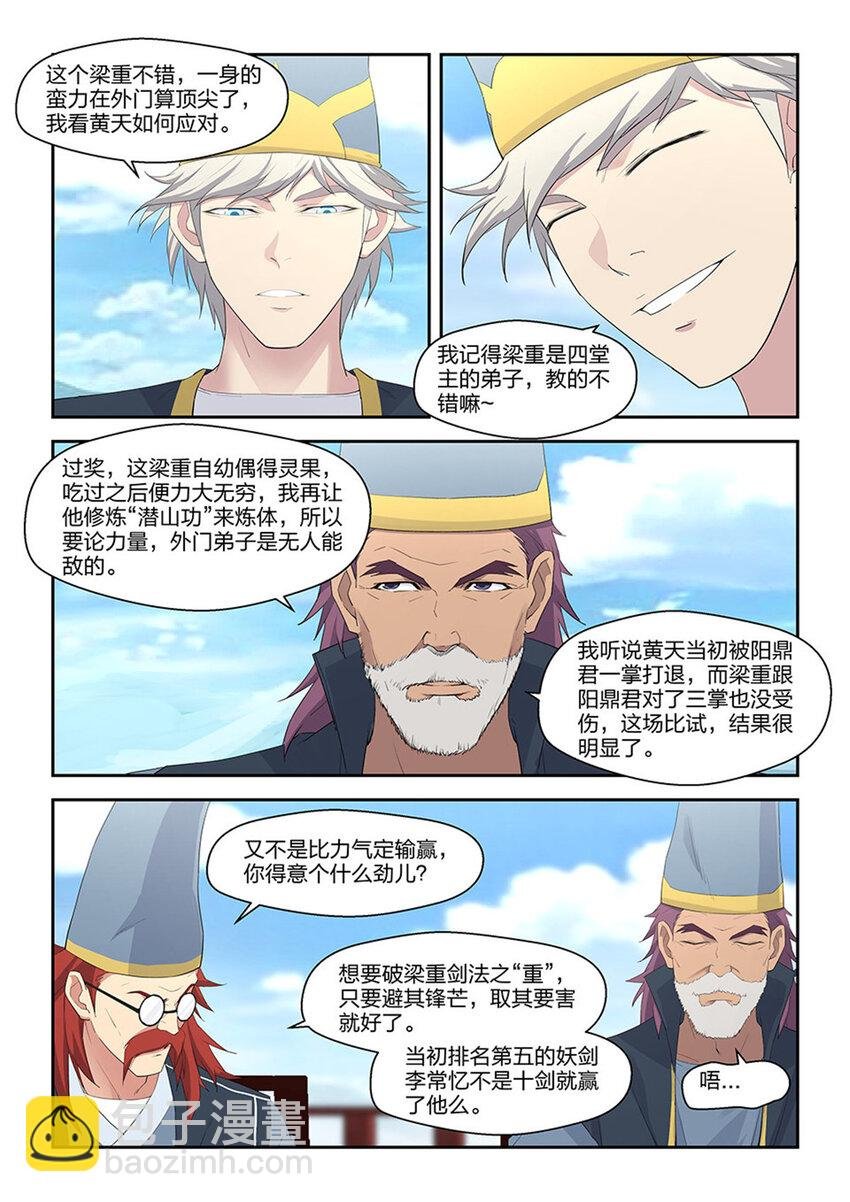 四十二 战梁重