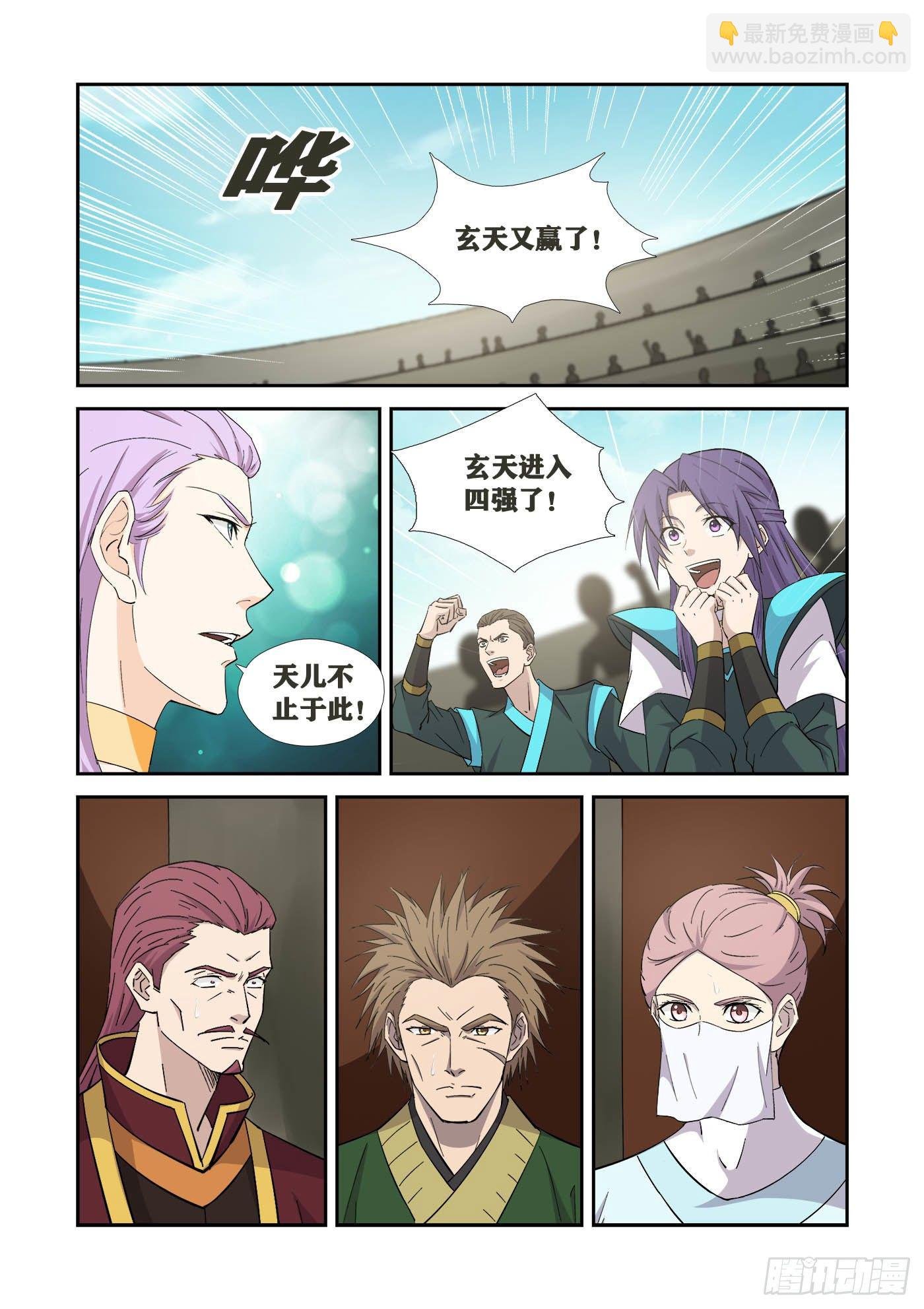 421 泼妇你输了
