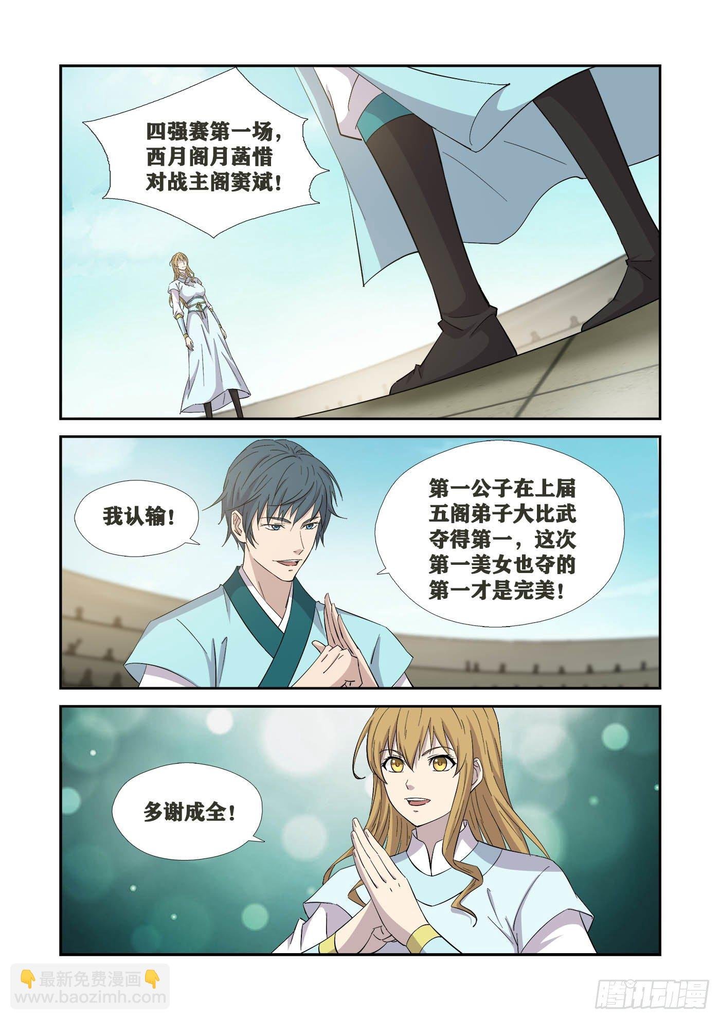 421 泼妇你输了