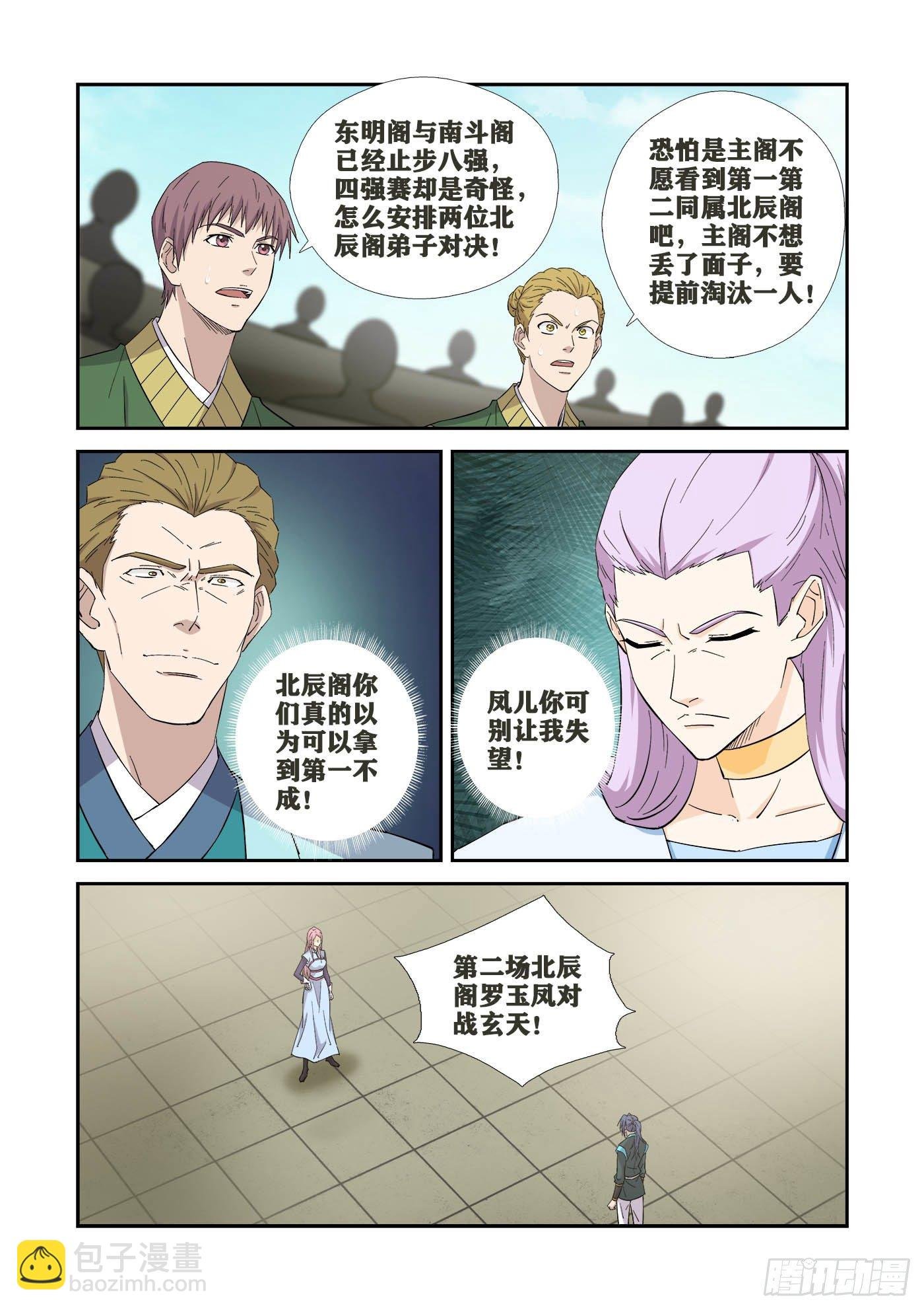 421 泼妇你输了