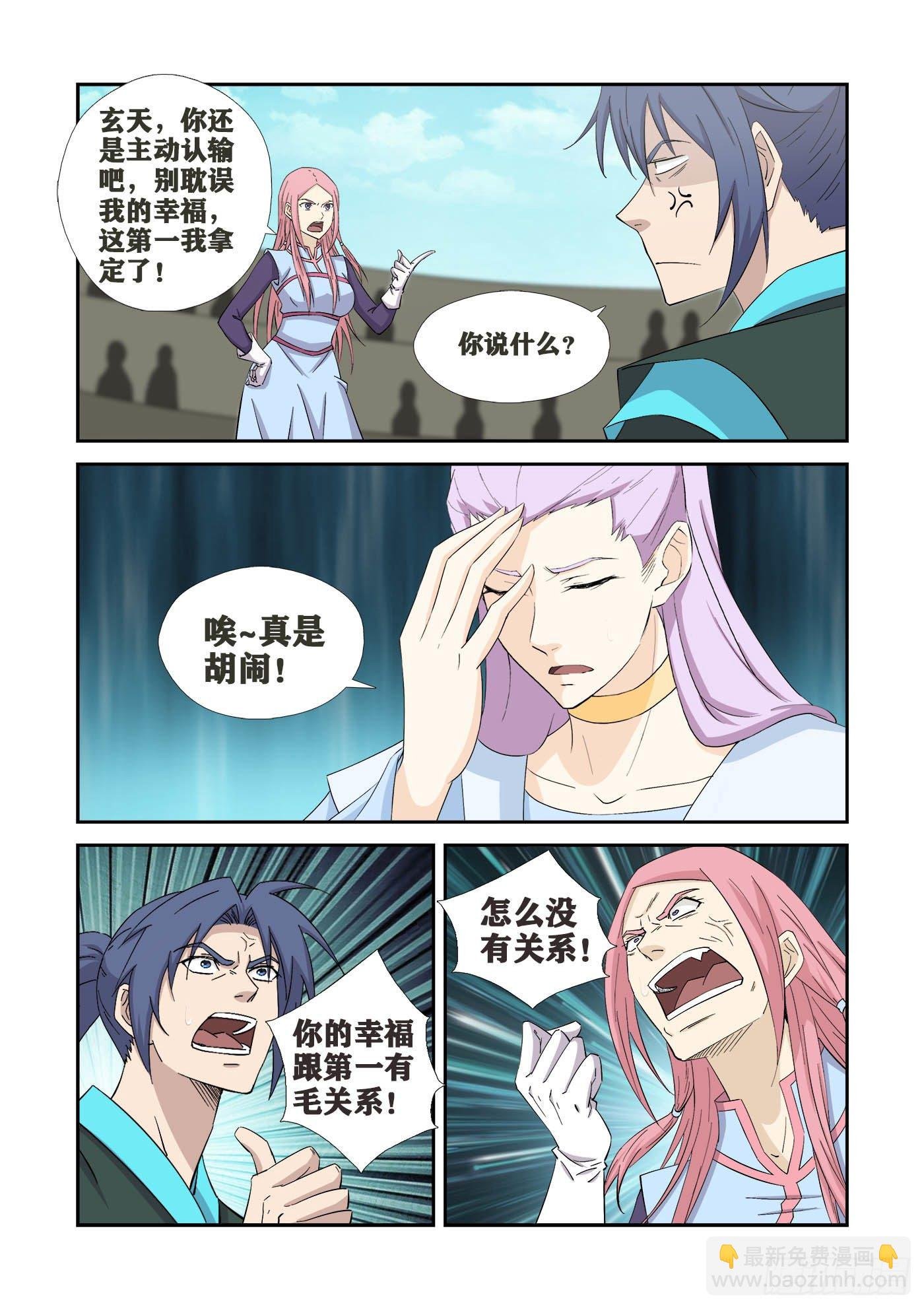 421 泼妇你输了