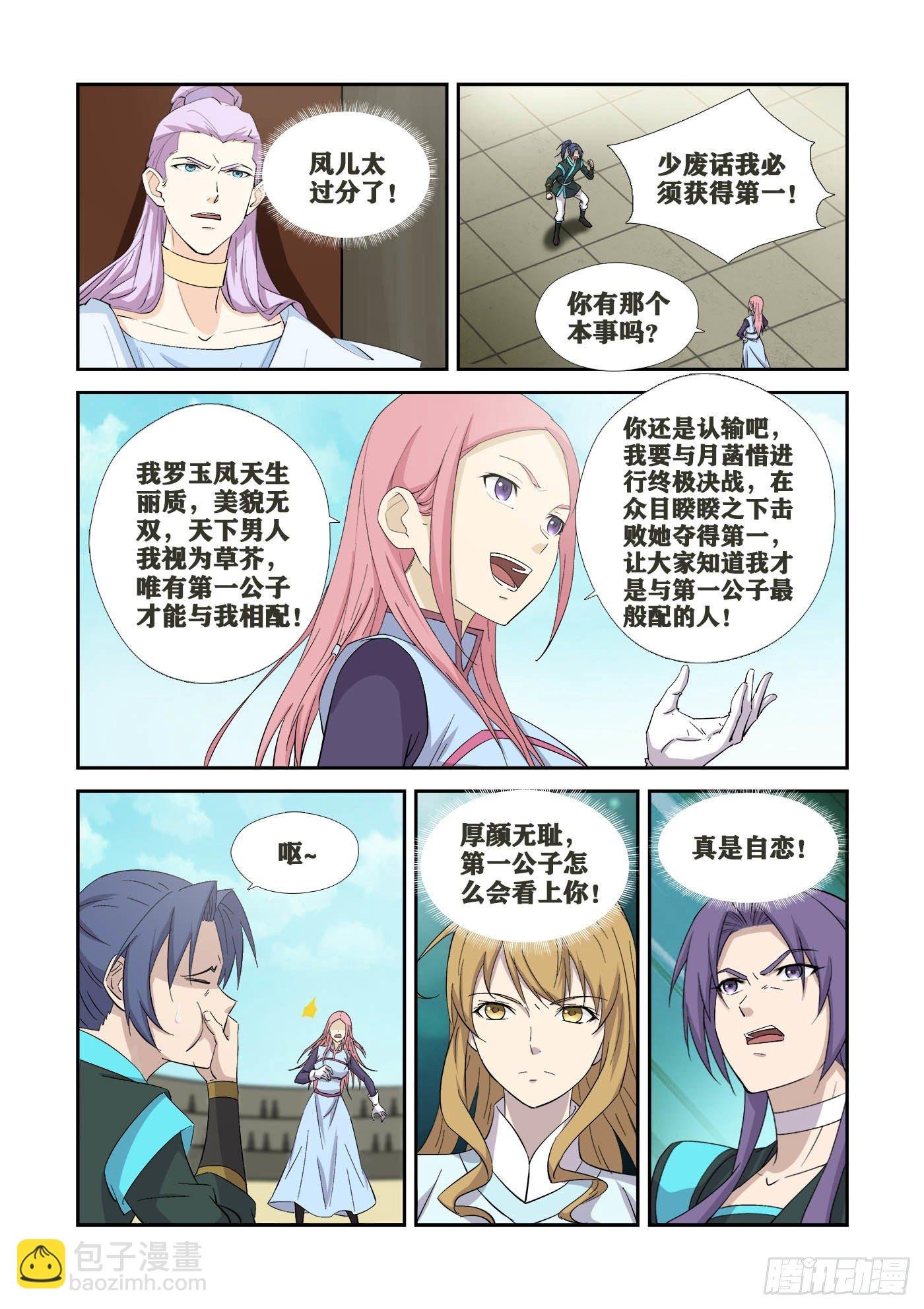 421 泼妇你输了