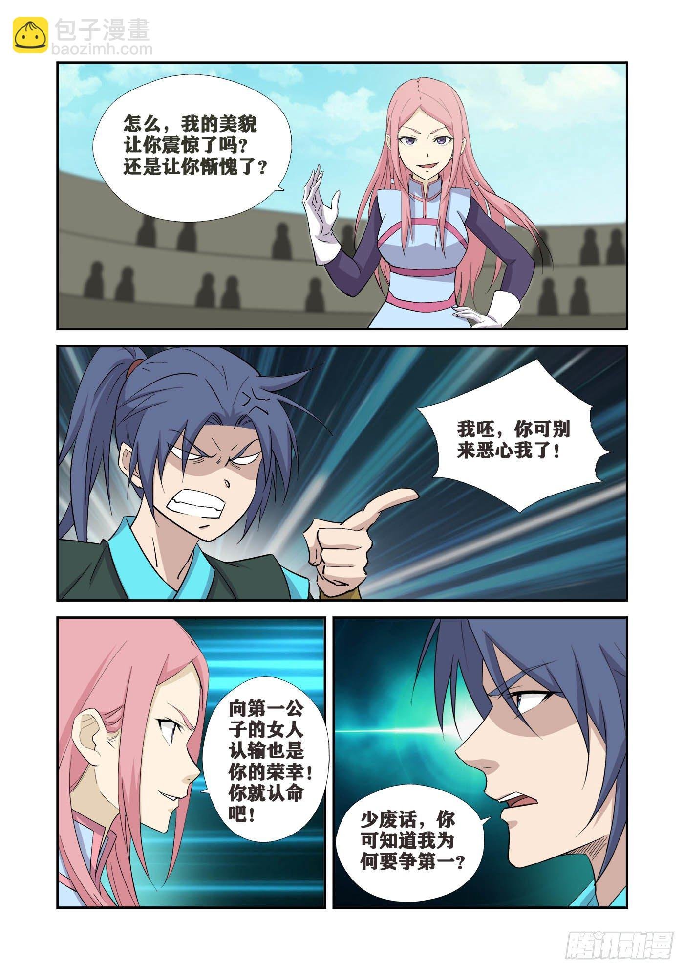 421 泼妇你输了