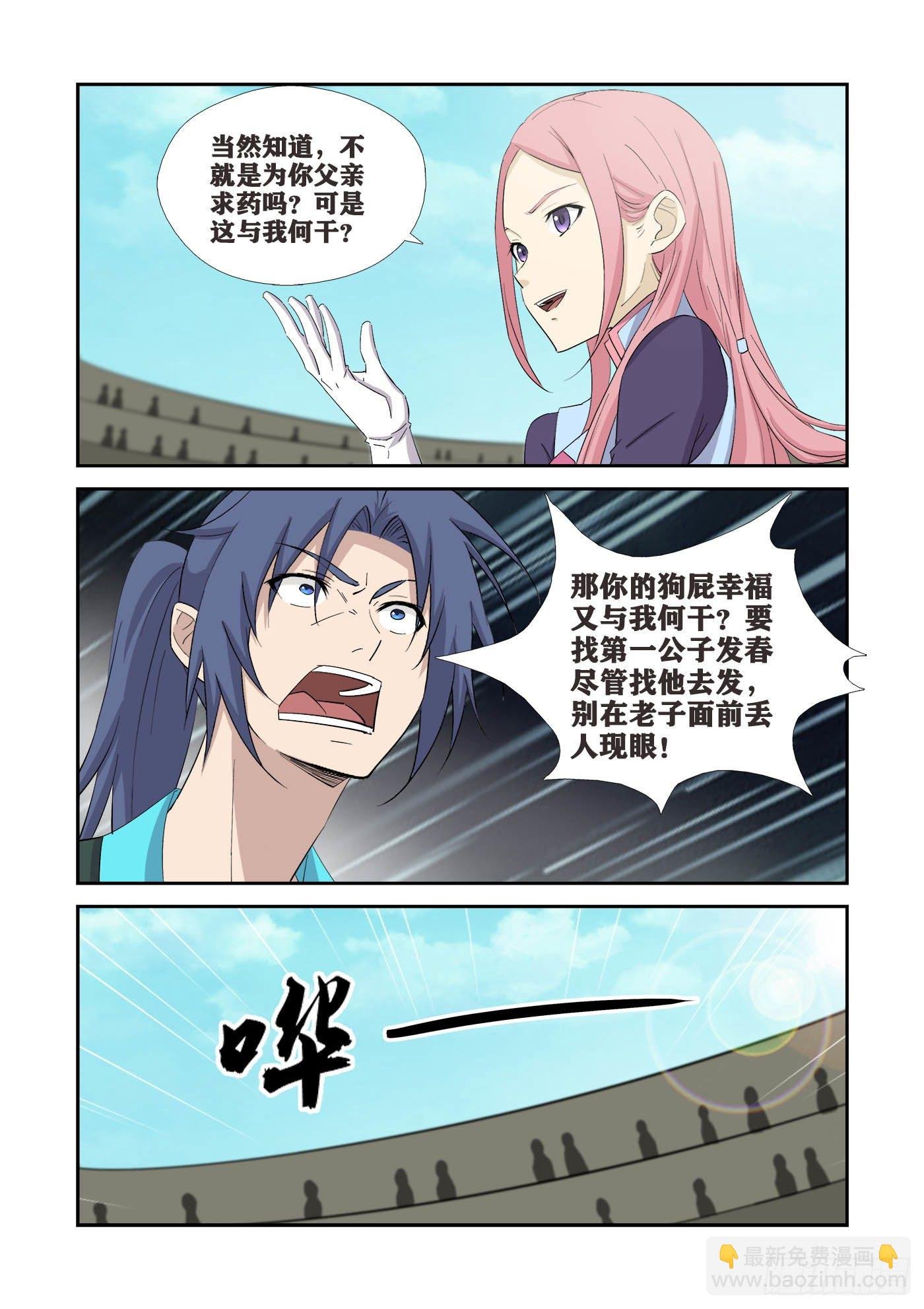 421 泼妇你输了