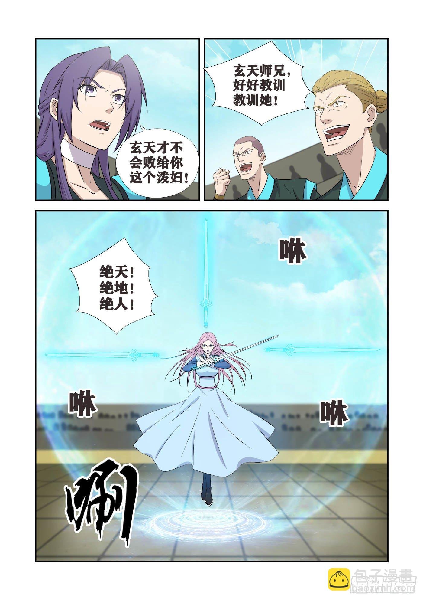 421 泼妇你输了