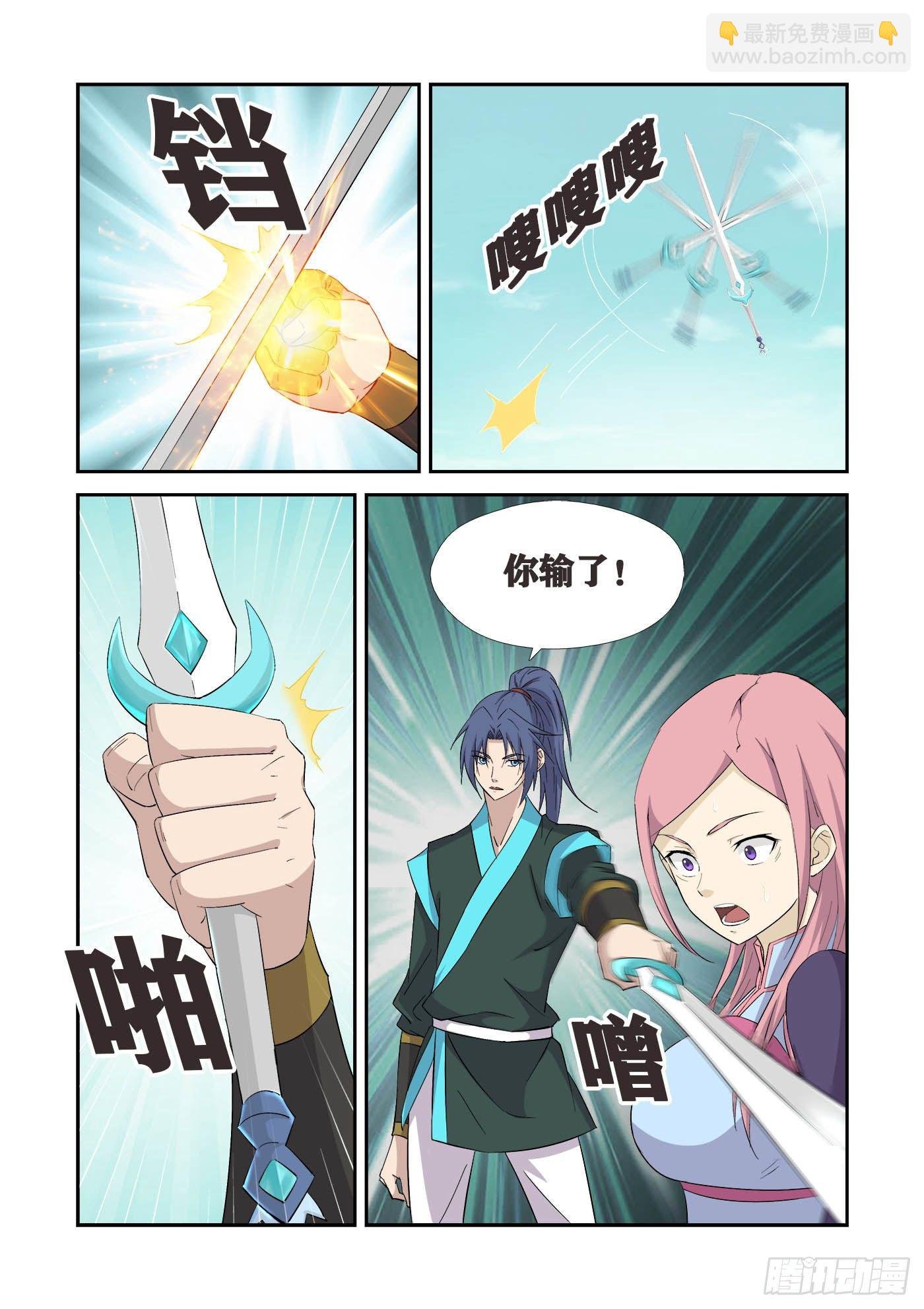 421 泼妇你输了