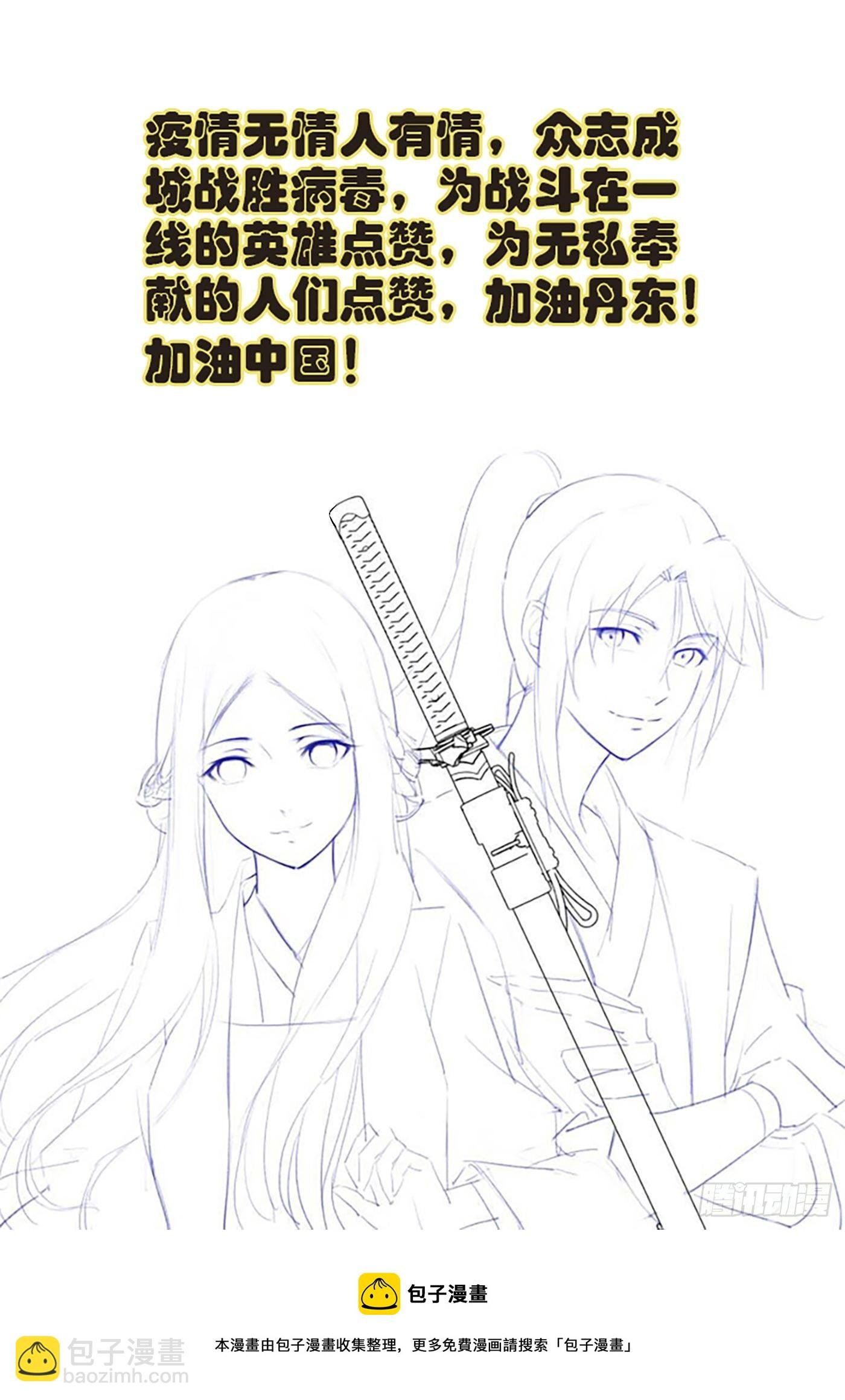 421 泼妇你输了