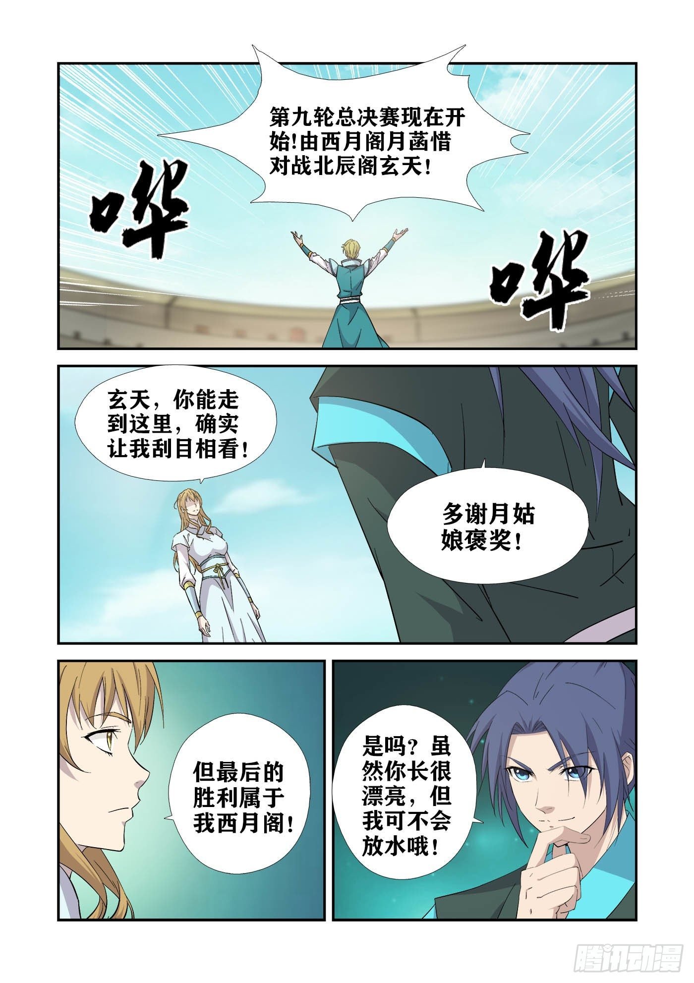 422 风之剑法