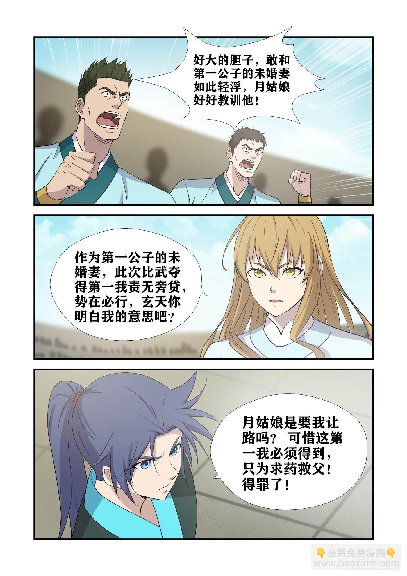 422 风之剑法