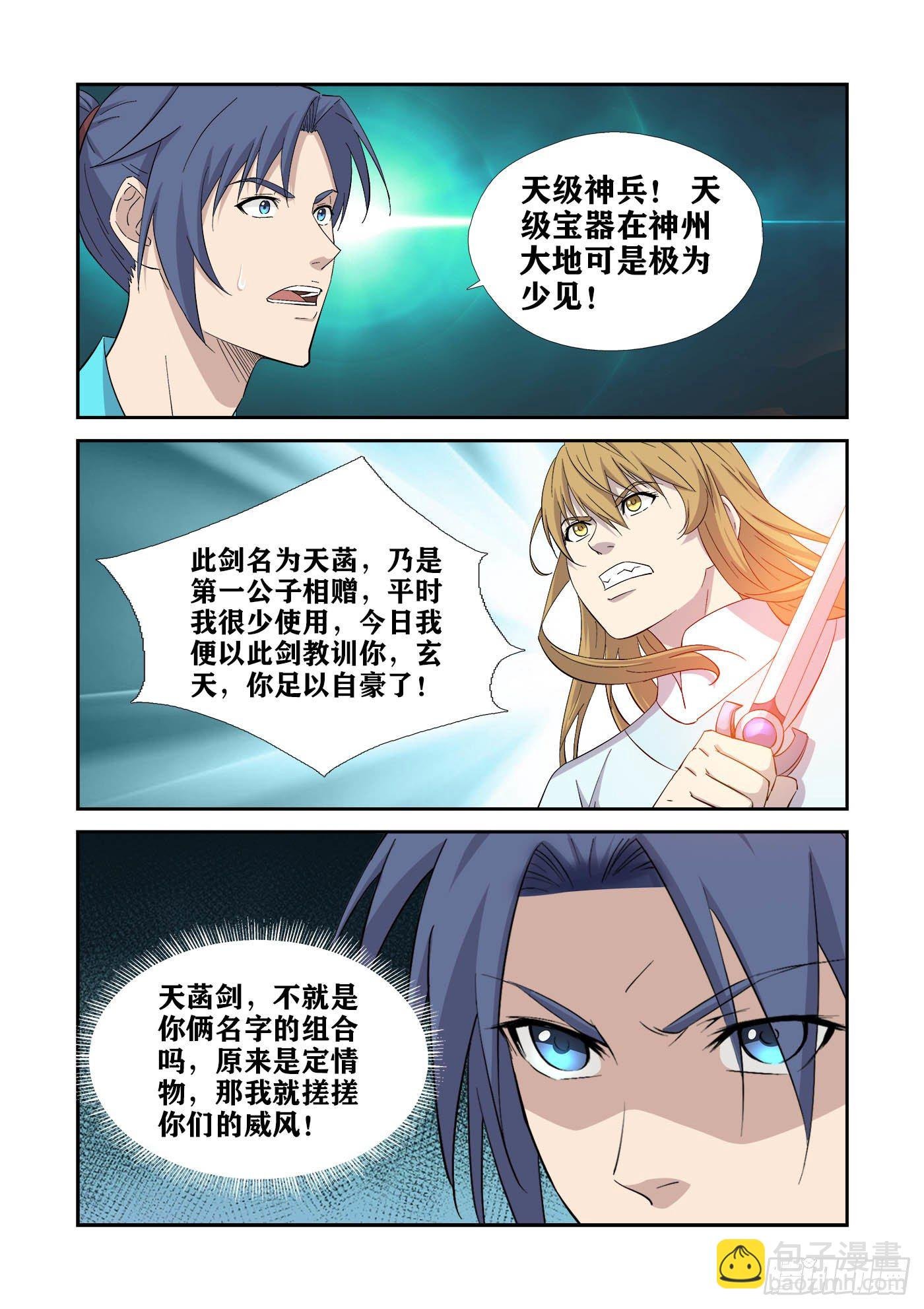 422 风之剑法