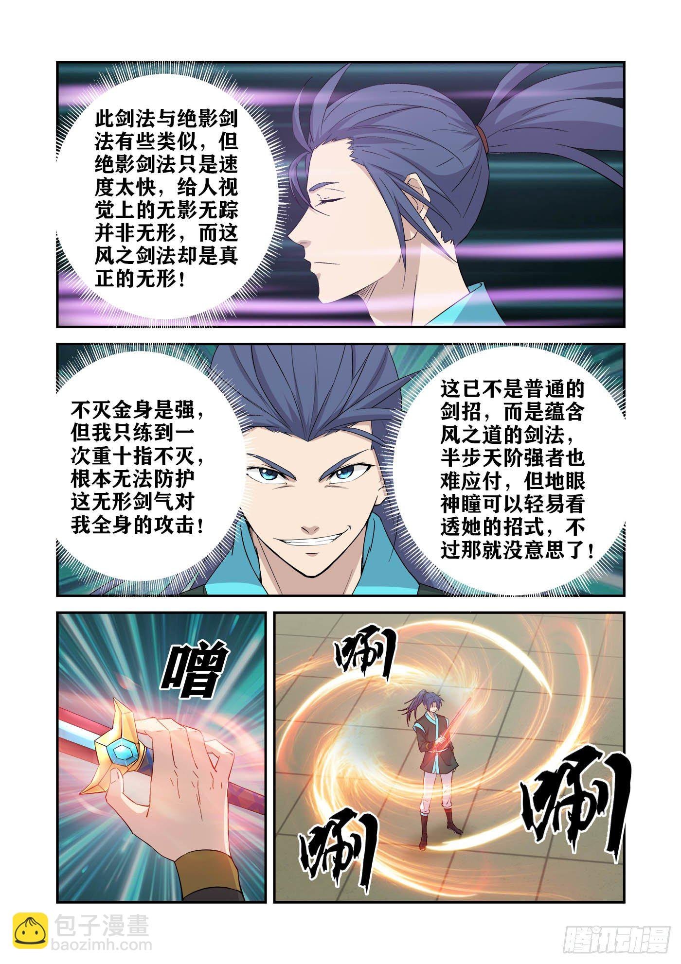 422 风之剑法