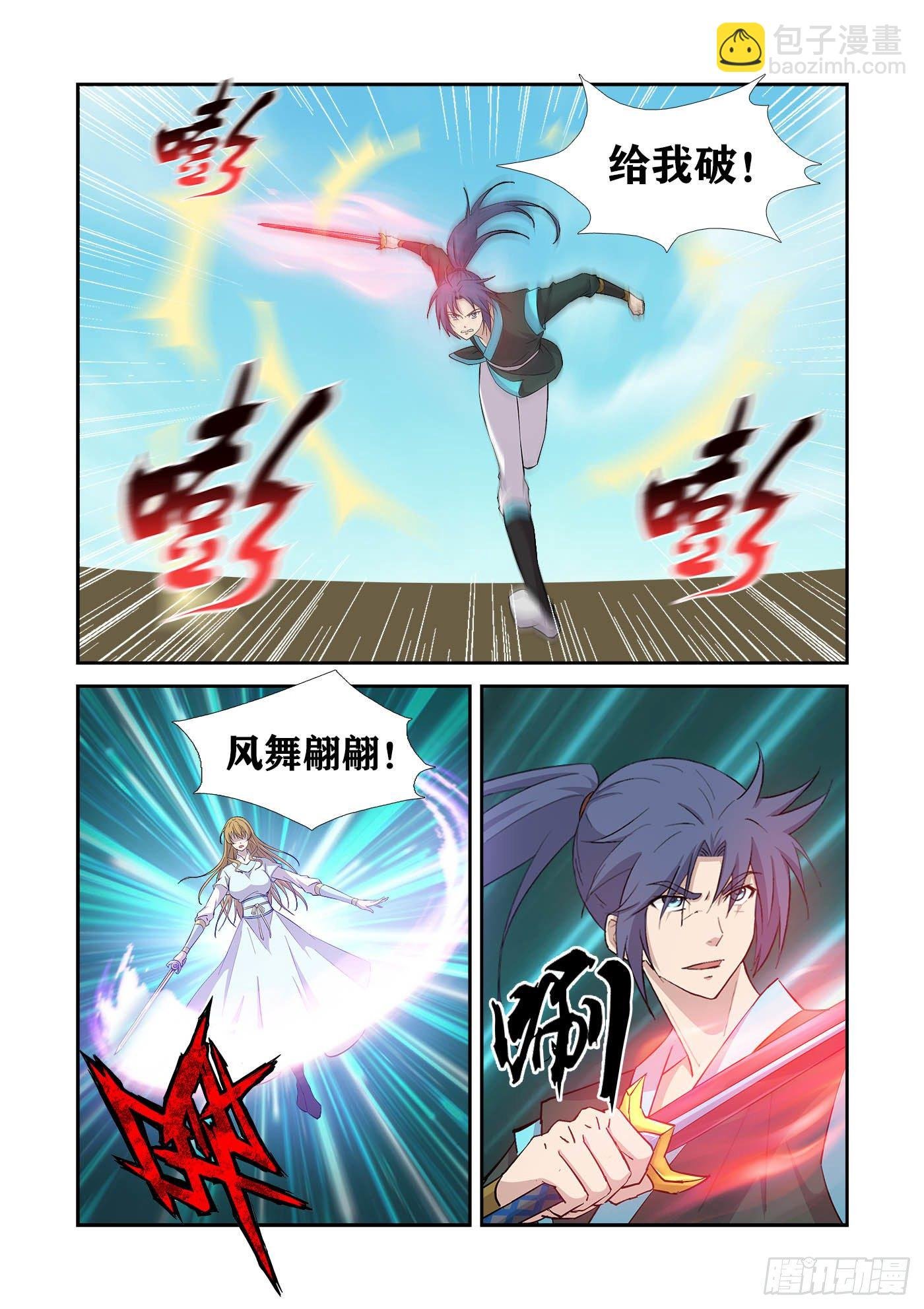 422 风之剑法