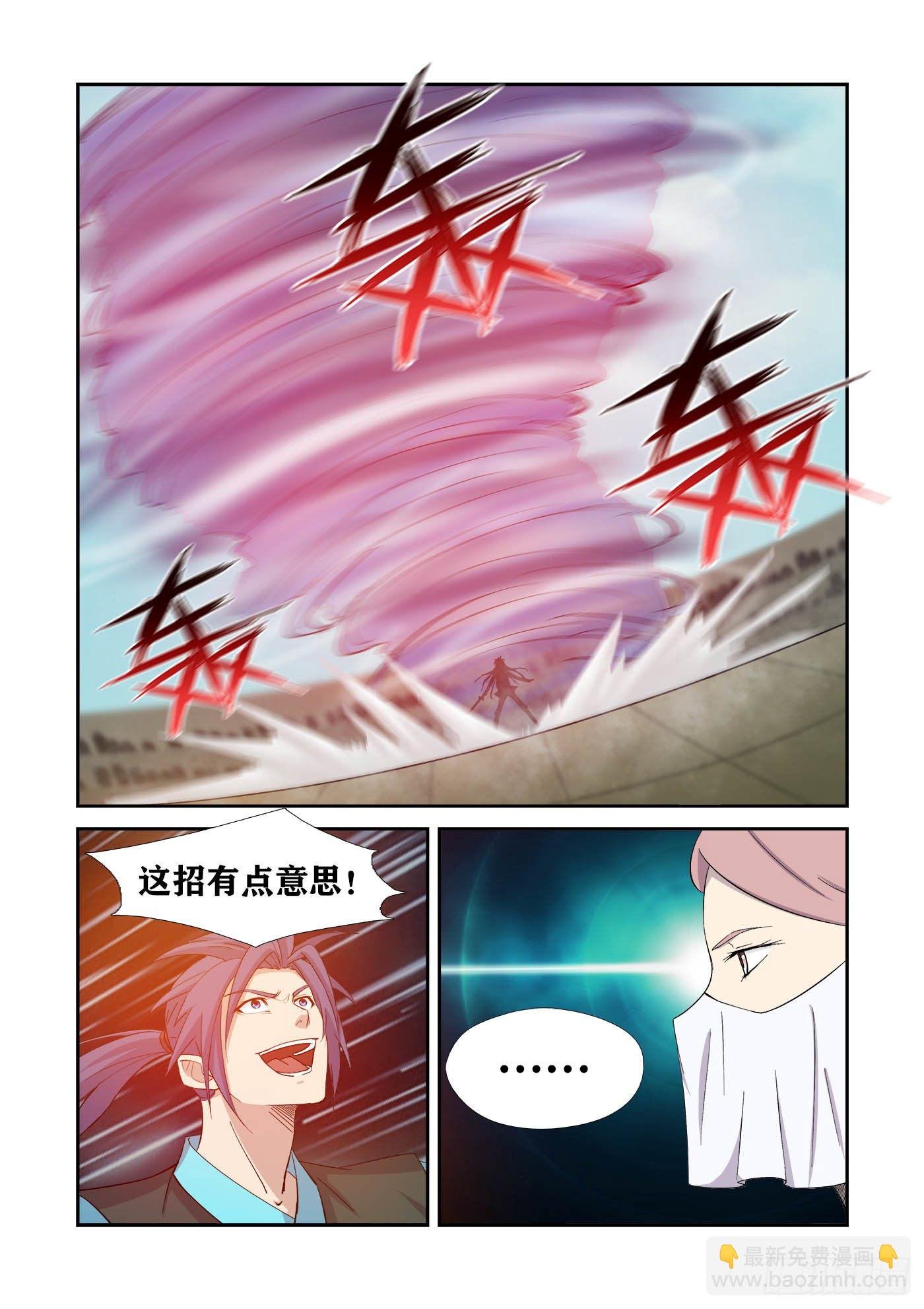 422 风之剑法