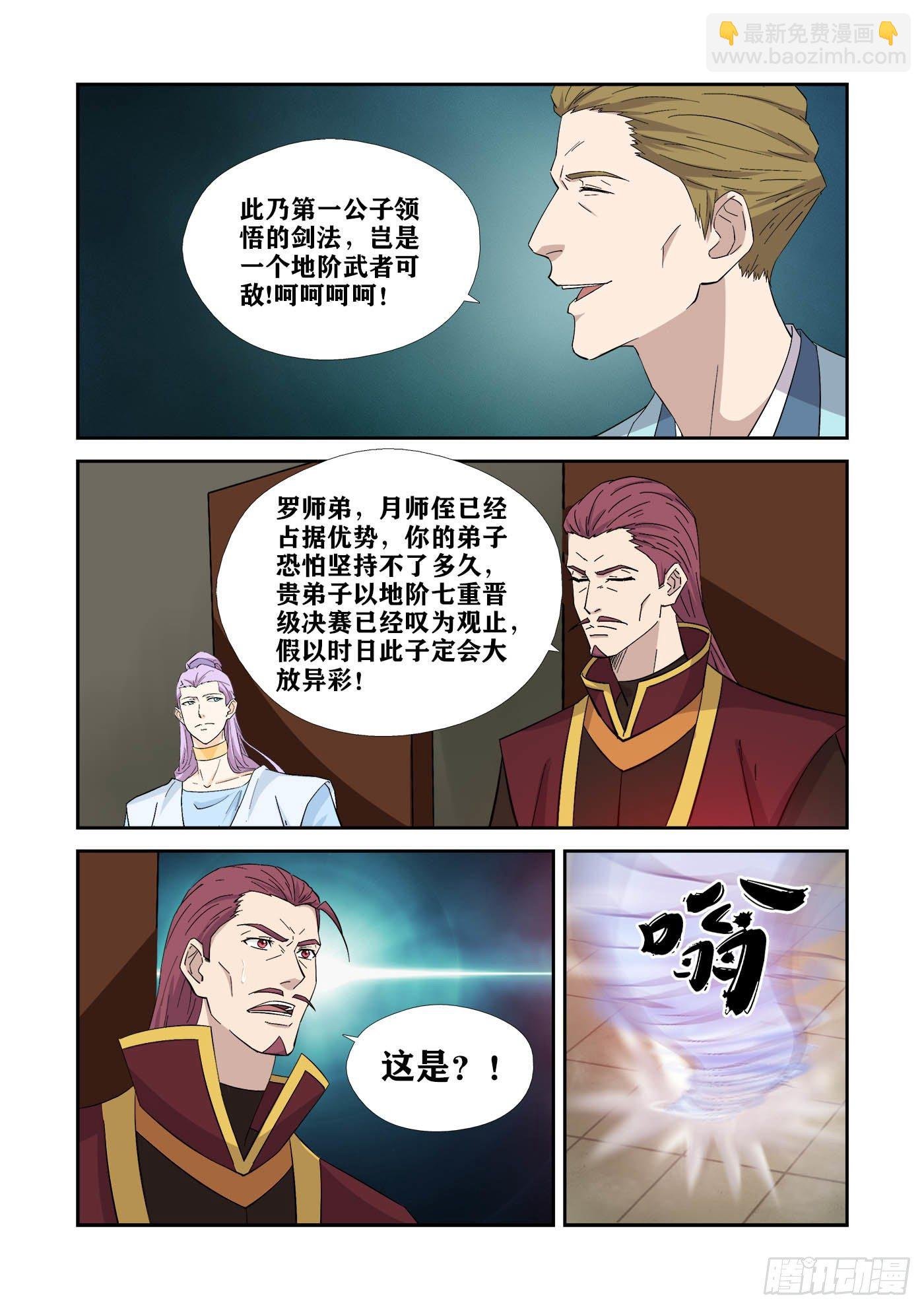 422 风之剑法