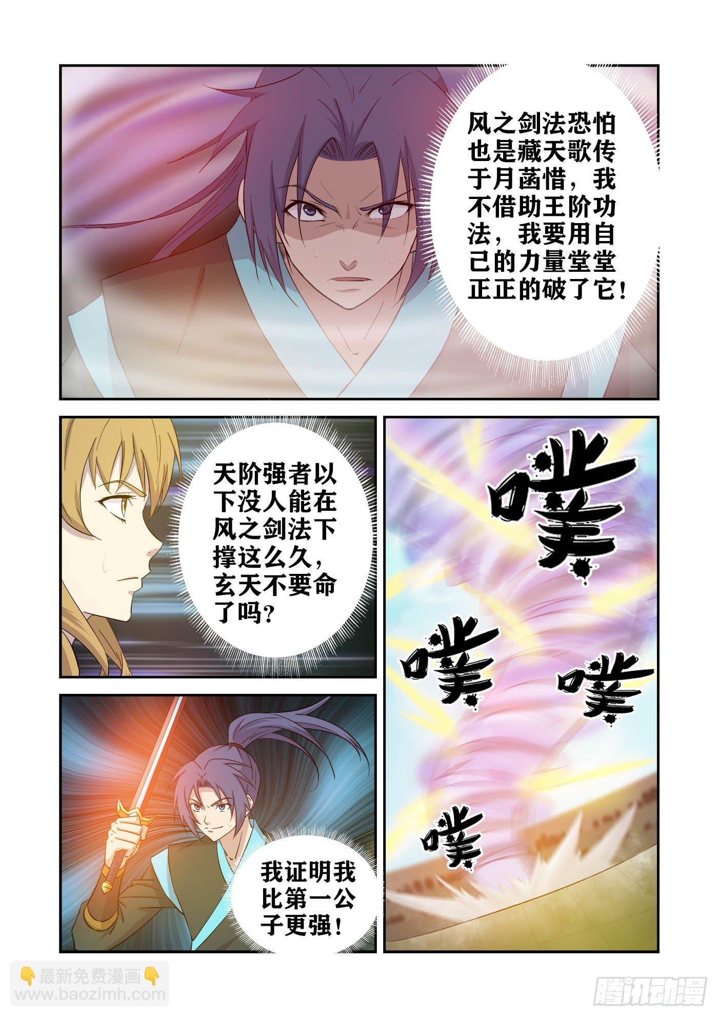 422 风之剑法