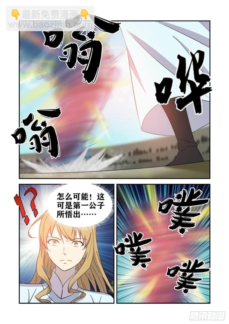 423赢了