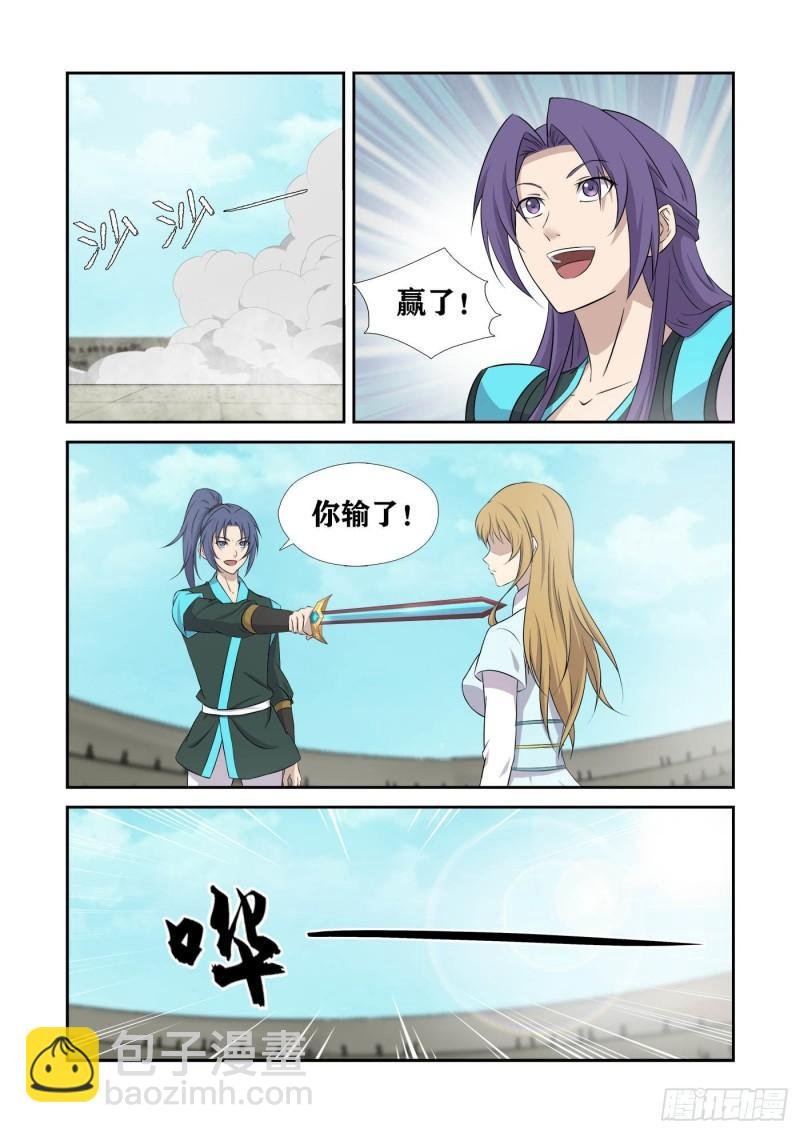 423赢了