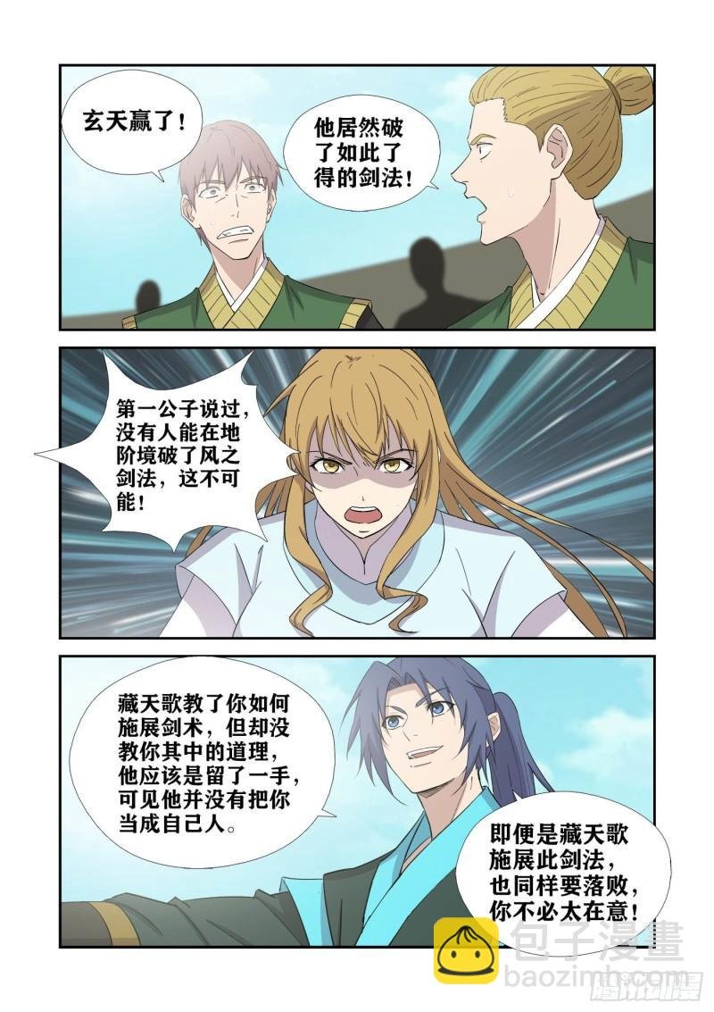 423赢了